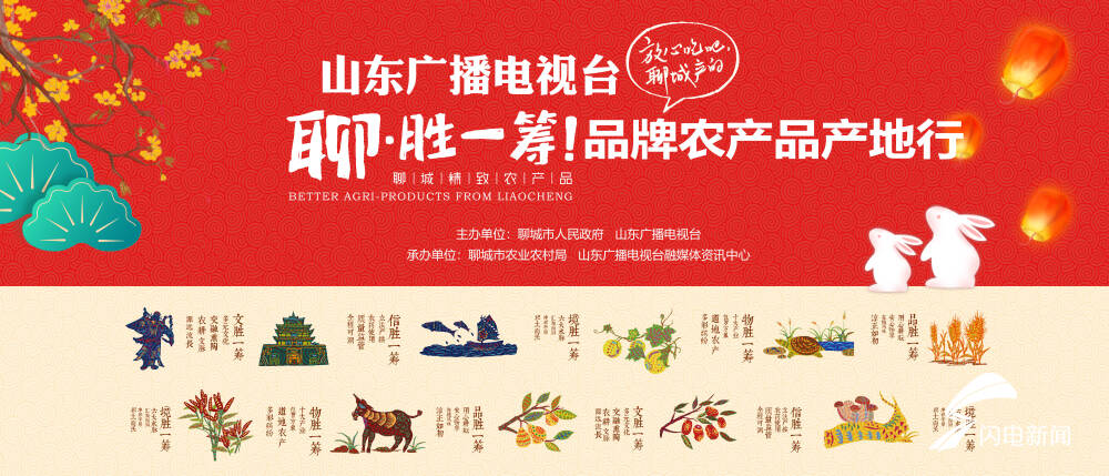 聊城人才网